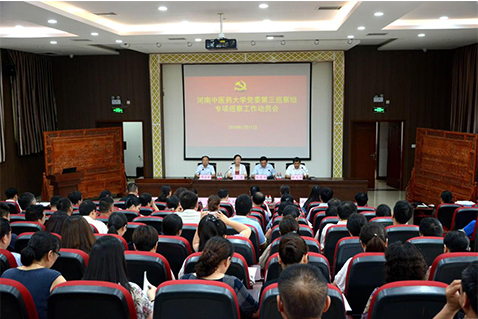 我院召开学校党委第三巡察组专项巡察工作动员会.jpg