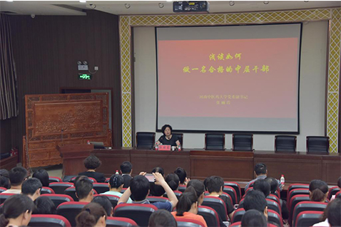 校党委副书记张丽霞为三附院中层干部作专题讲座.jpg
