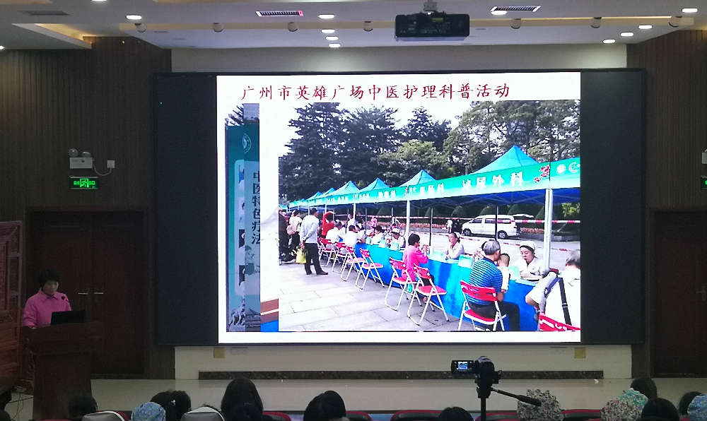 张主任广州汇报.jpg