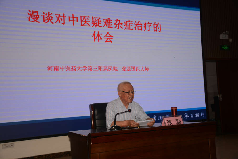 张磊教授授课.JPG