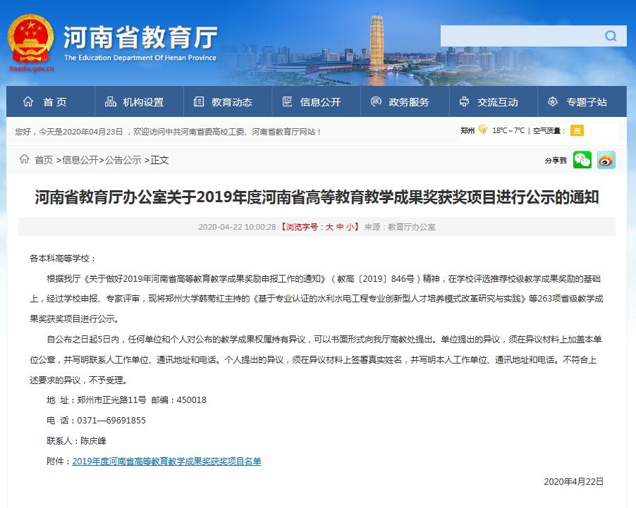 QQ截图20200423101637.jpg