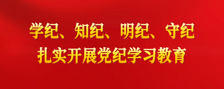 深入开展主题教育 这几种书是重要学习材料