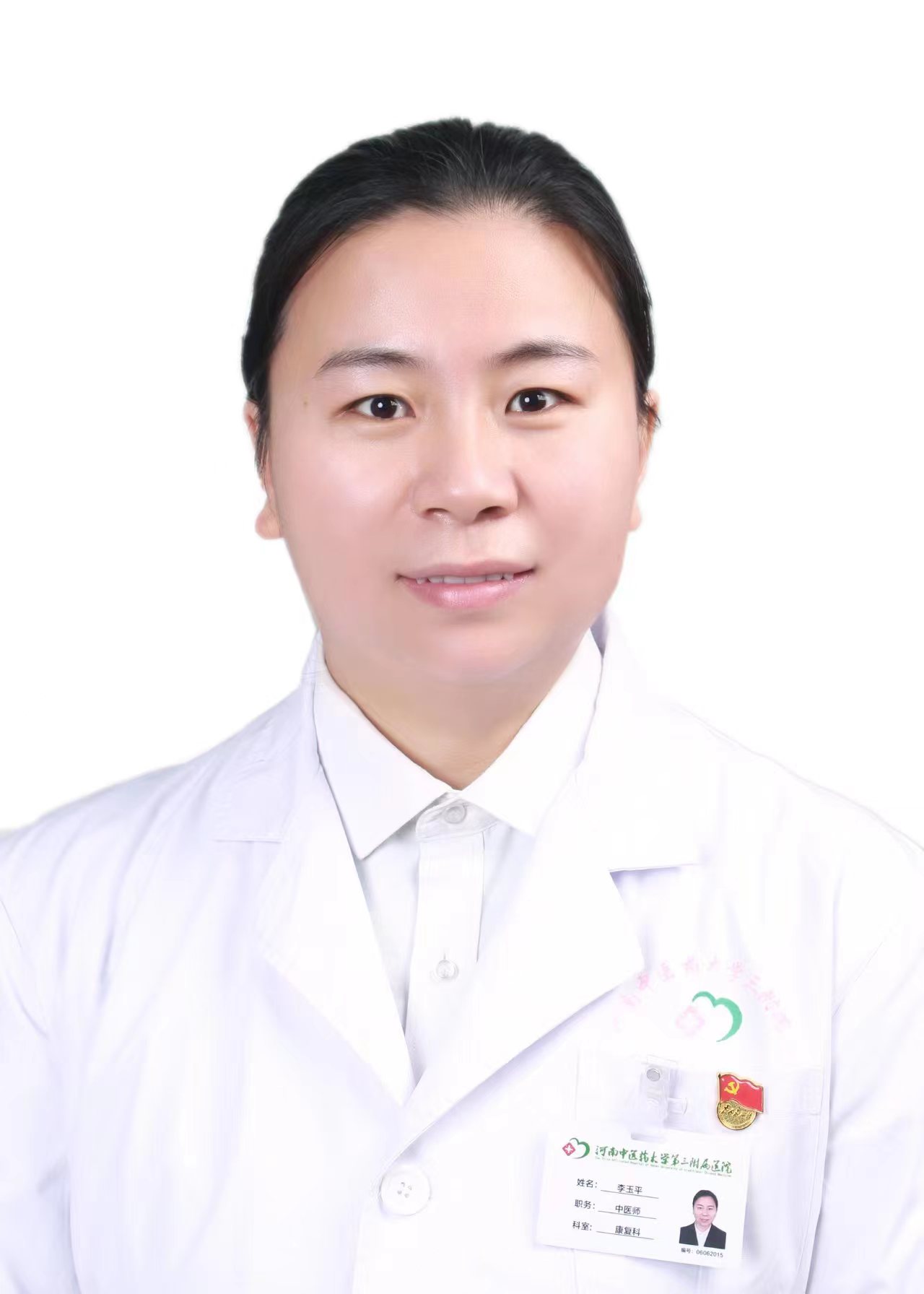 李玉平