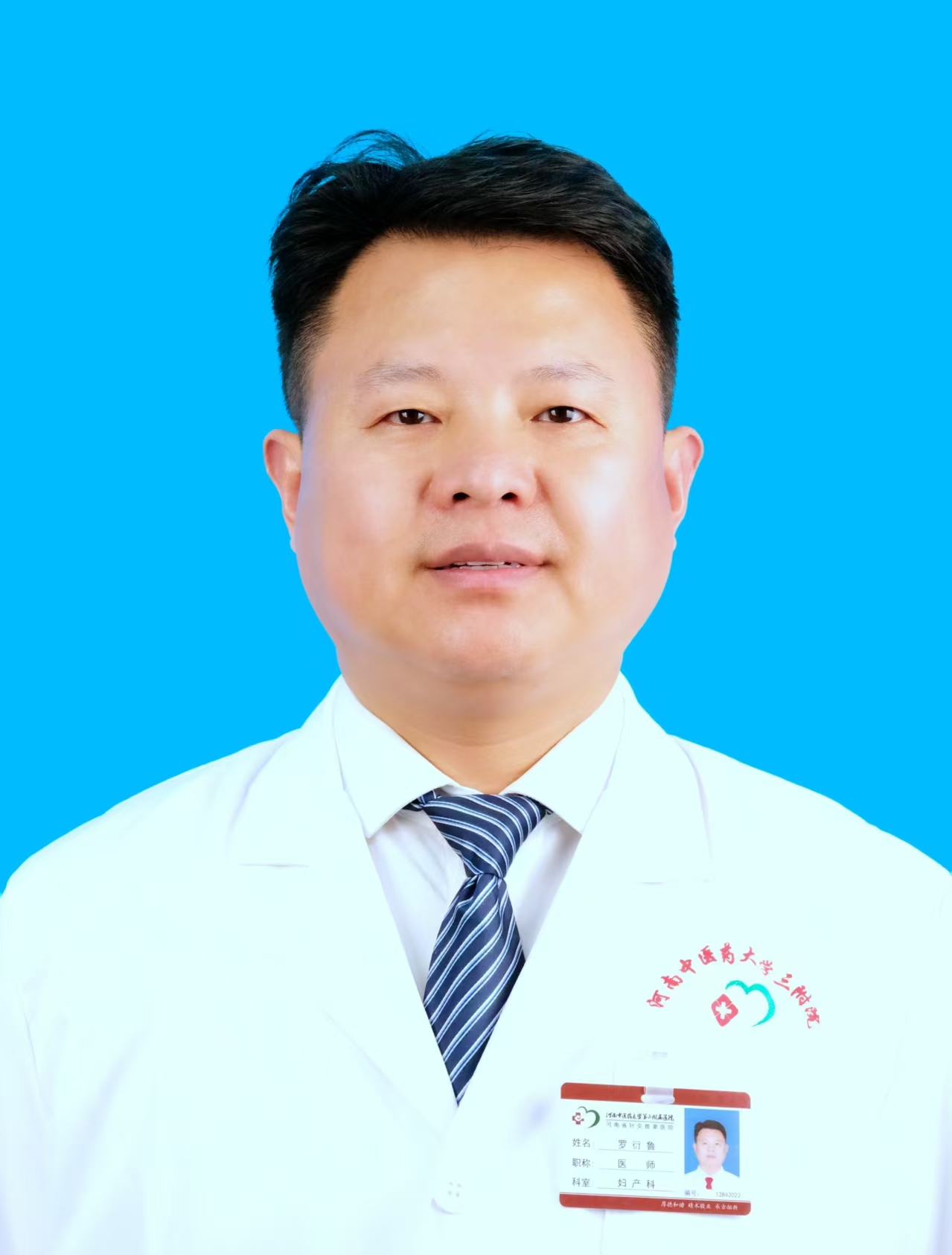 罗衍鲁