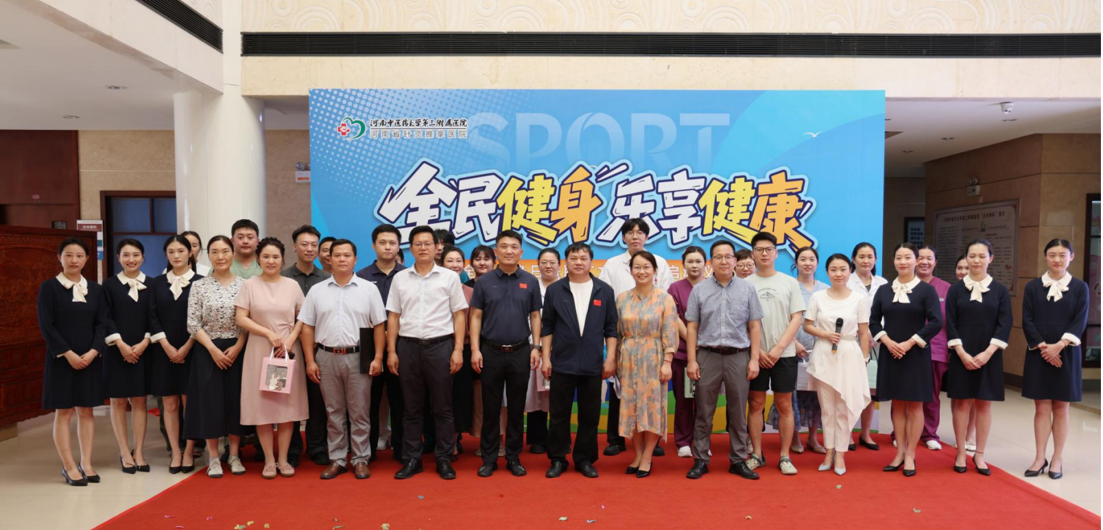 我院举行全民健身日暨职工文体协会启动仪式