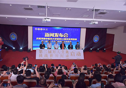 1536737779664798.jpg 第二届万人艾灸挑战世界纪录活动新闻发布会在我校召开 2.jpg