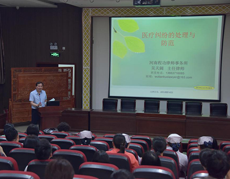 1536741578324074.jpg 我院举办医疗纠纷的处理与防范专题培训讲座 2.jpg