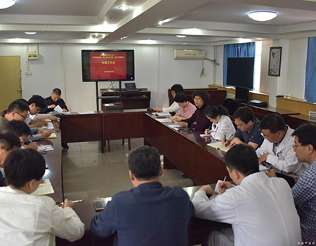 1536742680532224.jpg 我院召开2018年党建工作会.jpg