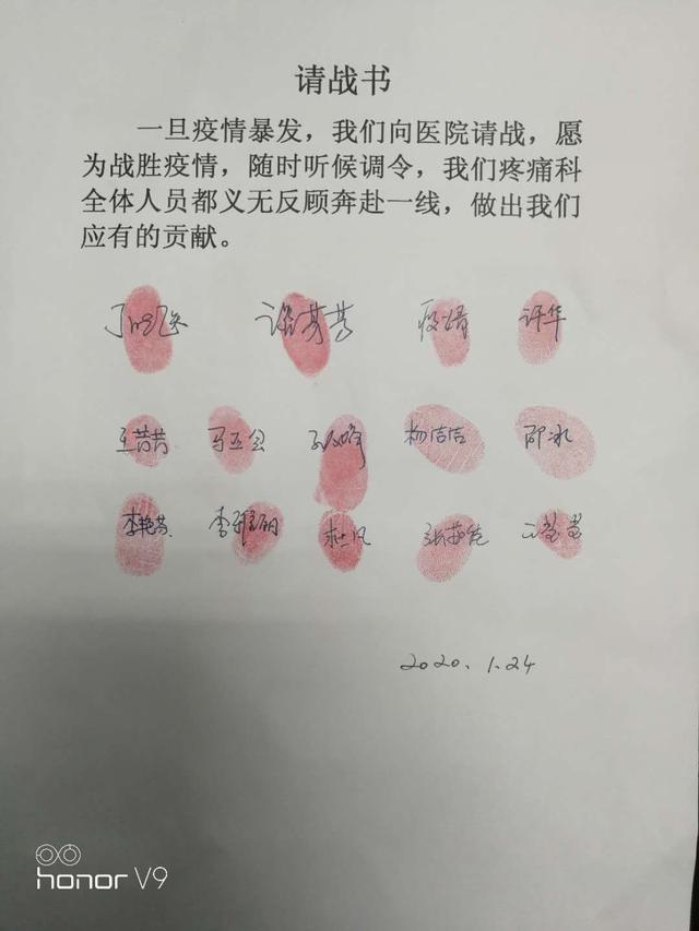 请战书上,他们签下名:请让我上! 请战书上,他们签下名:请让我上!