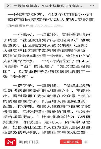 1584173832753828.jpg 客户端.jpg