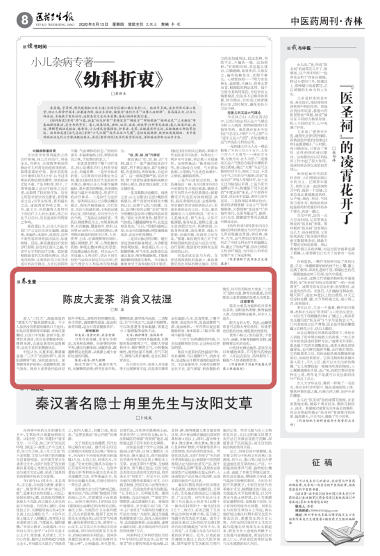 微信图片_20260813105654_482_15.png