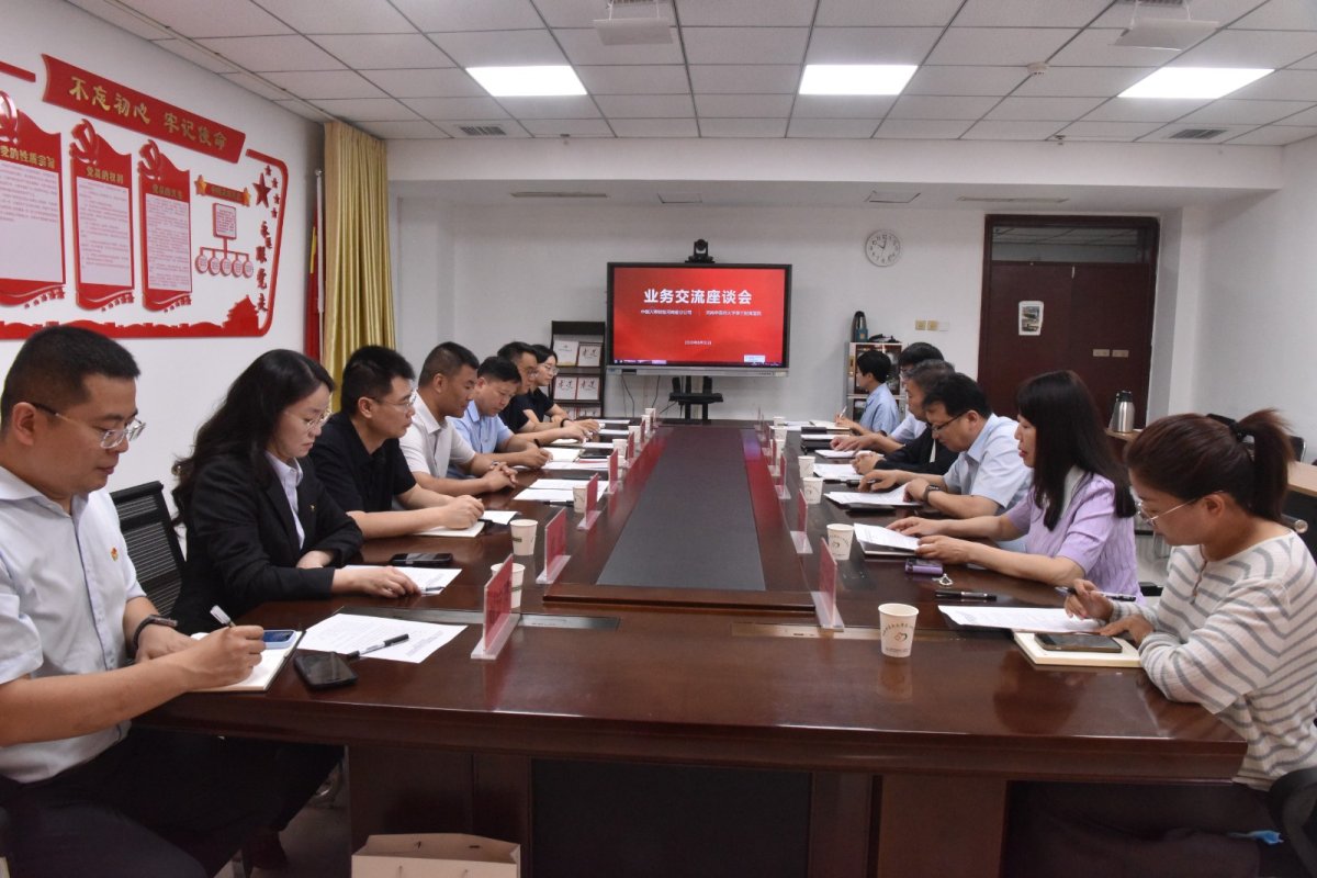 1788223158855291.jpg 我院与国寿财险郑州中支达成党建共建战略合作.jpg