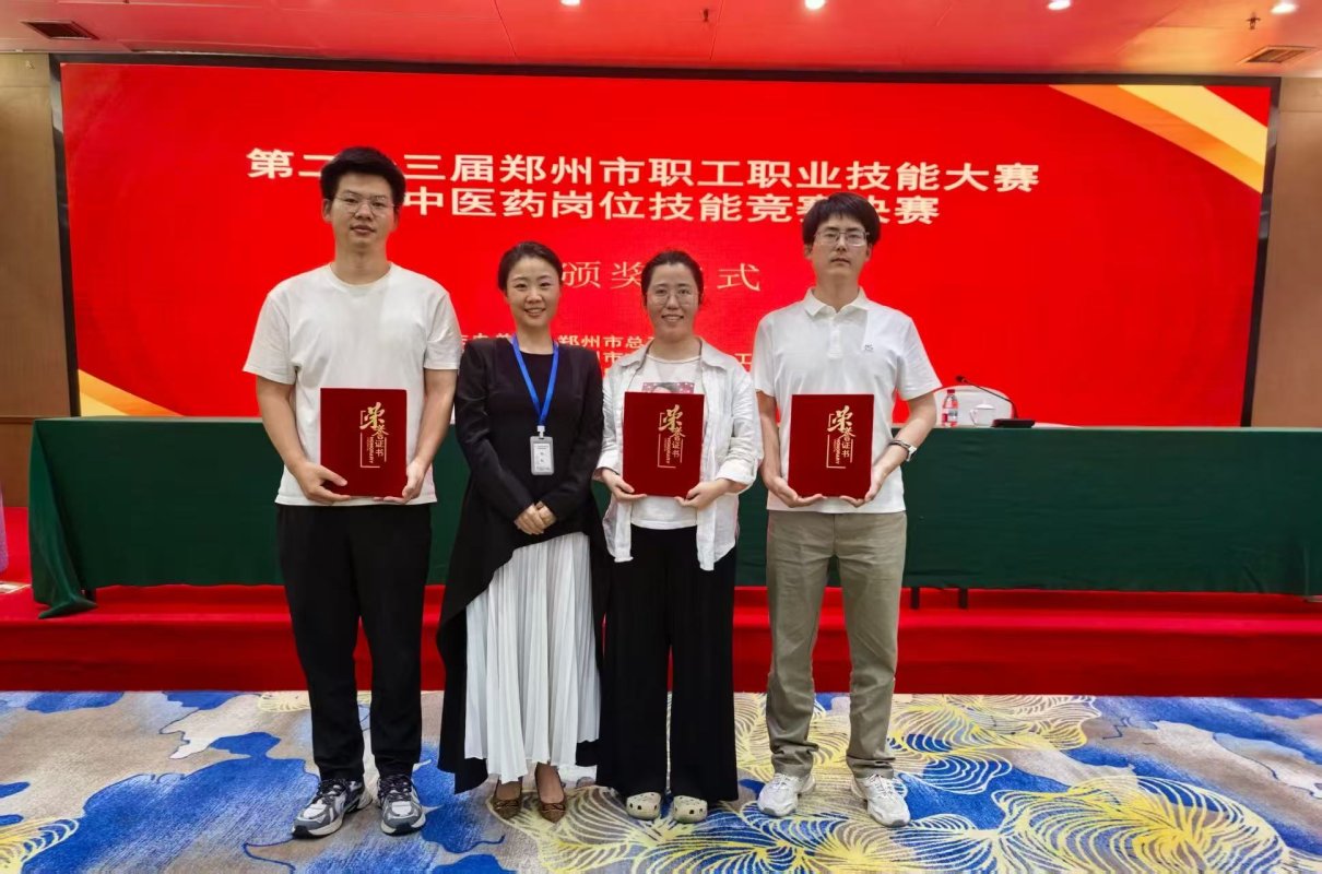 喜报！我院医师在郑州市中医药技能竞赛中斩获佳绩