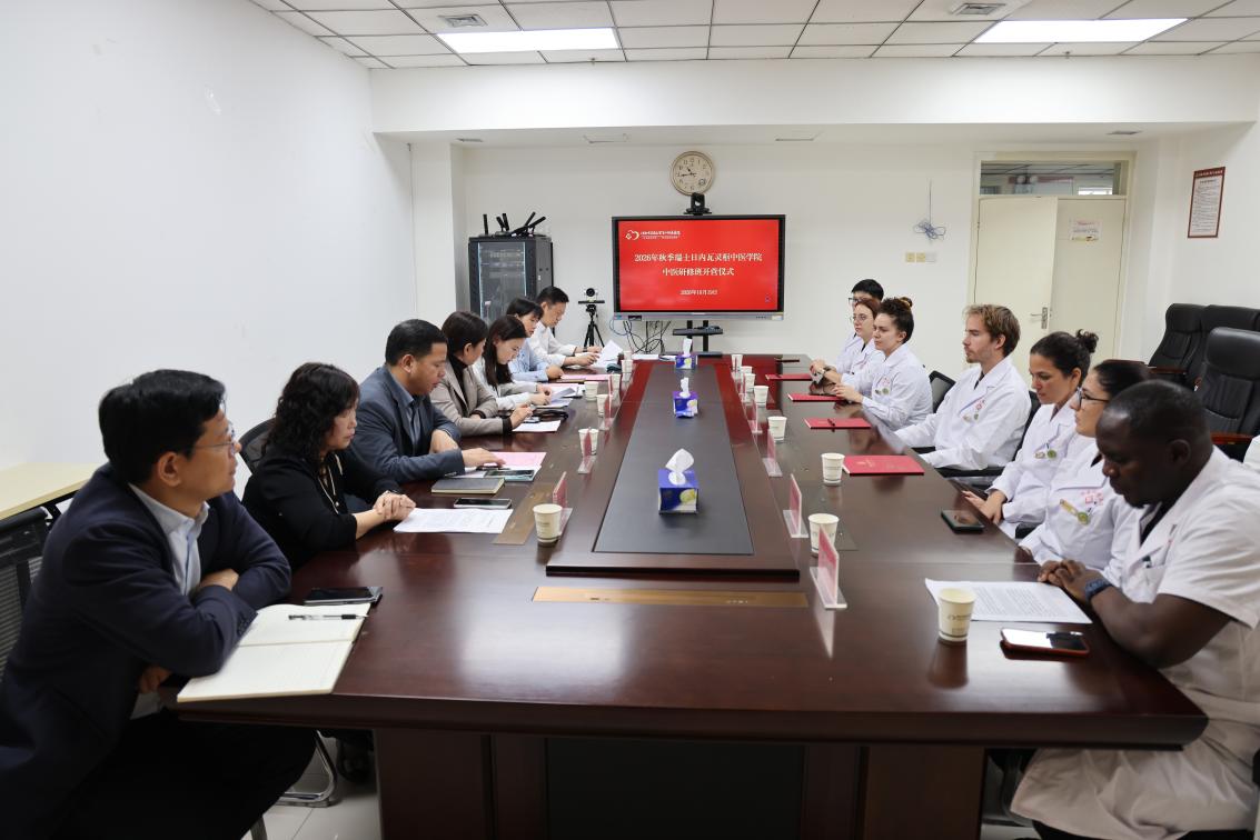 中瑞携手传岐黄 2026年瑞士日内瓦灵枢中医学院中医研修班开营